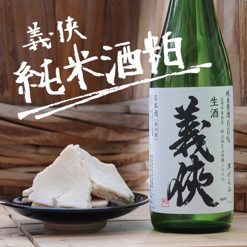 Chivalrous Sake Lees (500g)