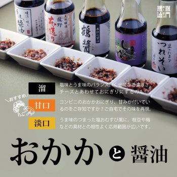 5 soy sauces recommended for bonito flakes