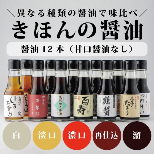 Basic soy sauce 12 bottles C