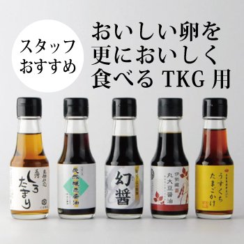 For TKG, making delicious eggs even more delicious