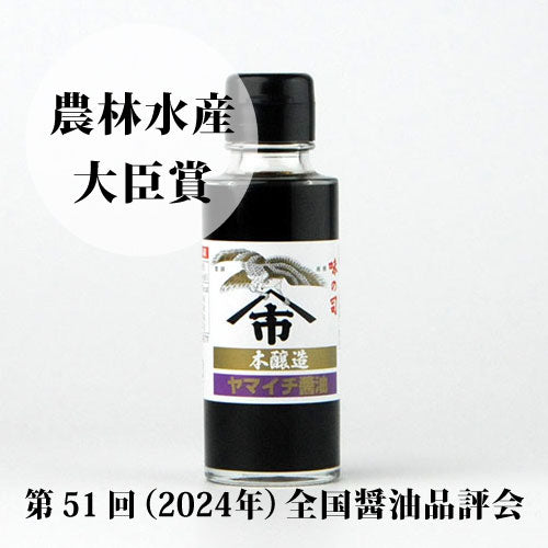 Three soy sauces awarded the Minister of Agriculture, Forestry and Fisheries Award (51st/2024)