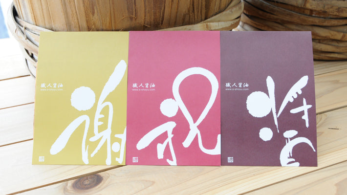 Selected Soy Sauce Gift Set of 2