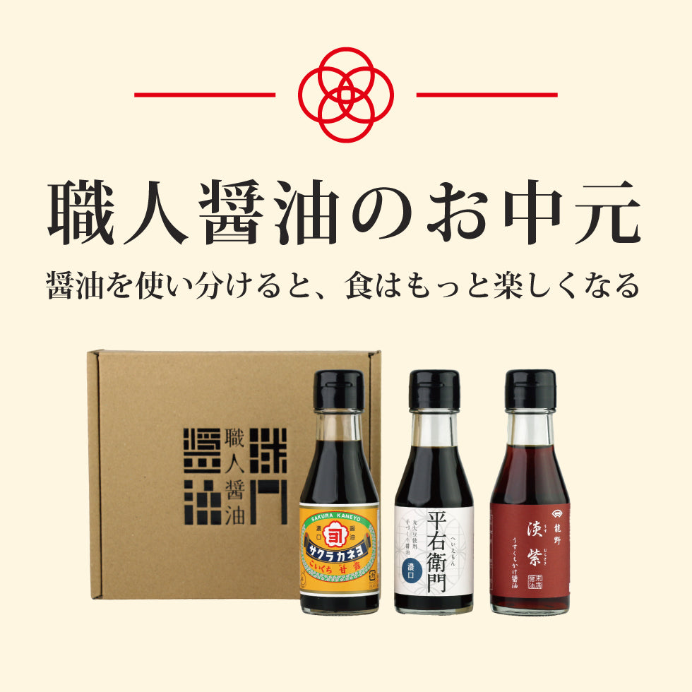 お中元 3本