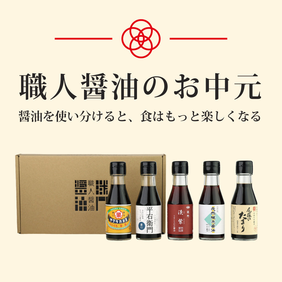 お中元5本