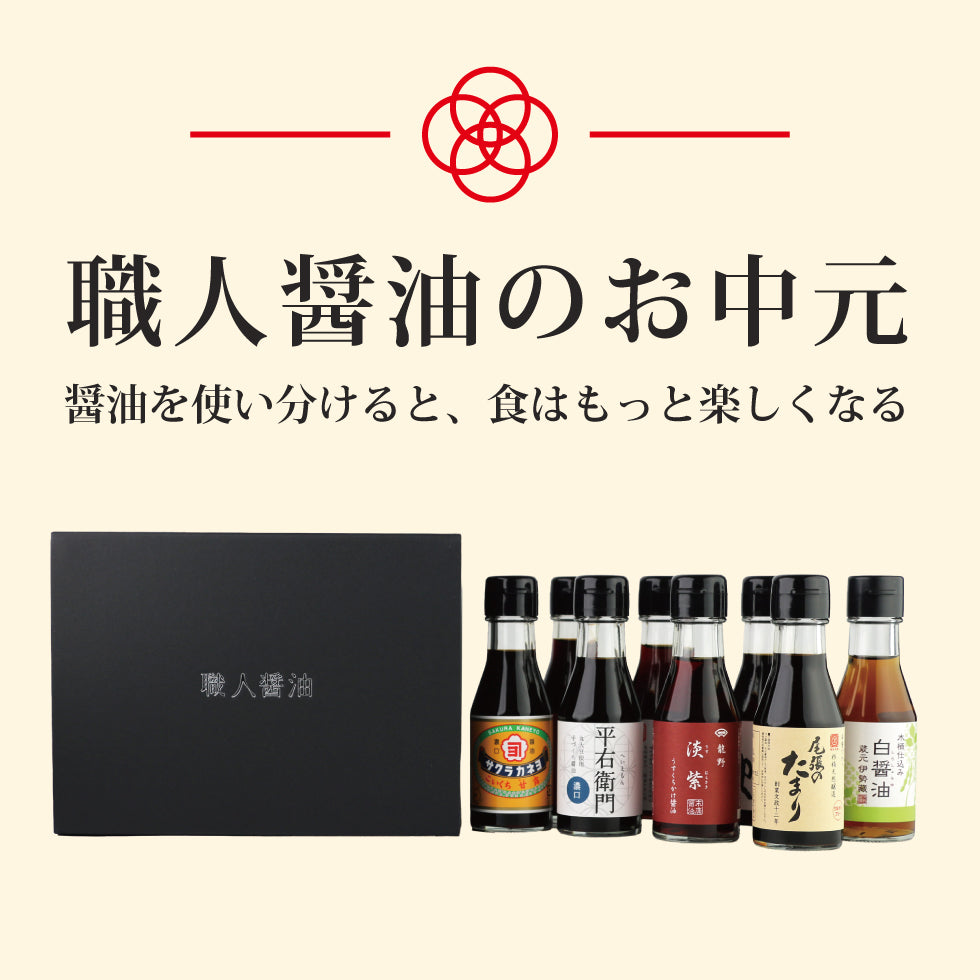 お中元 8本