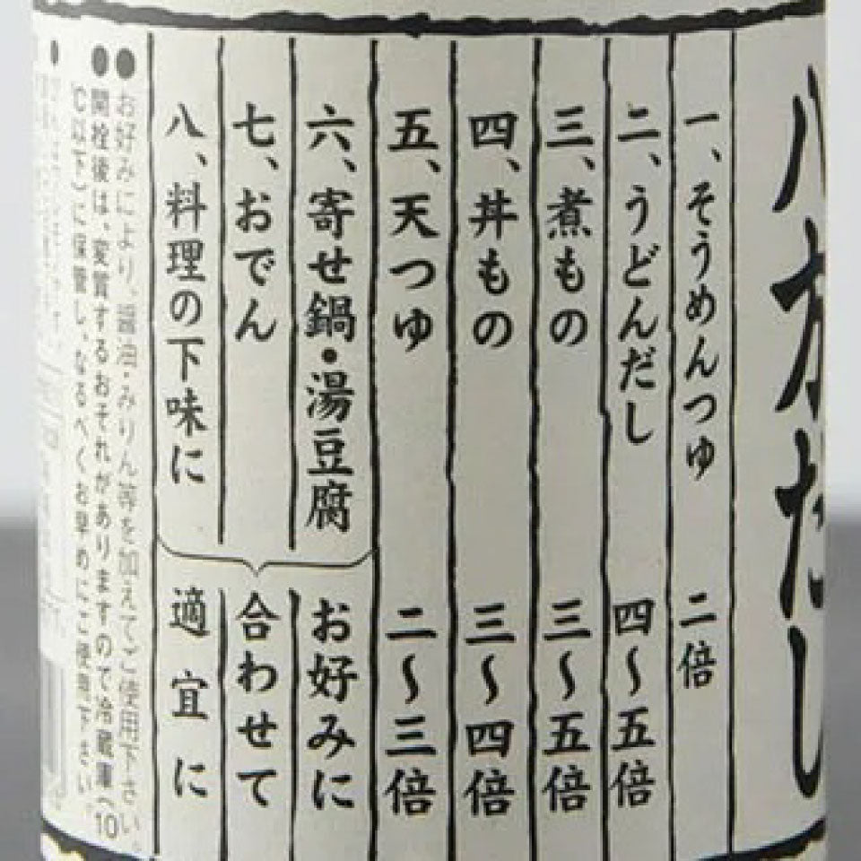 八方だし 360ml