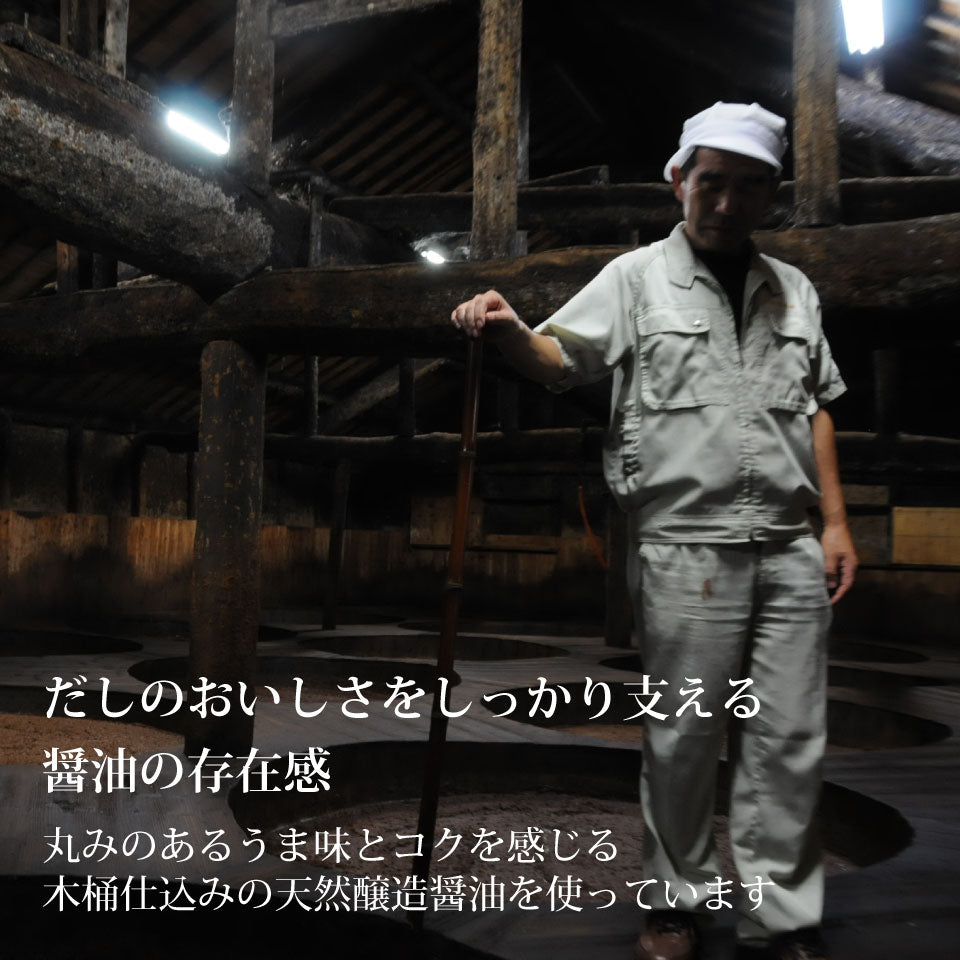 八方だし 360ml