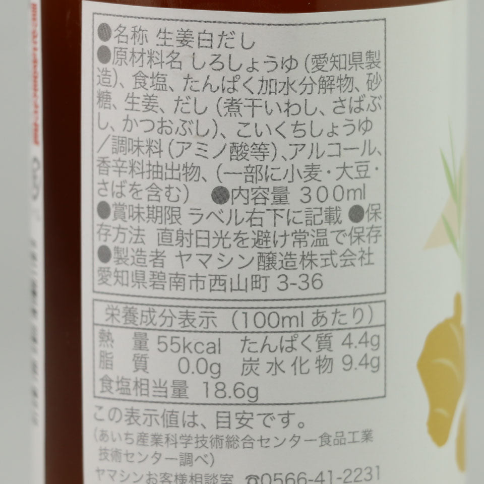 生姜白だし 300ml