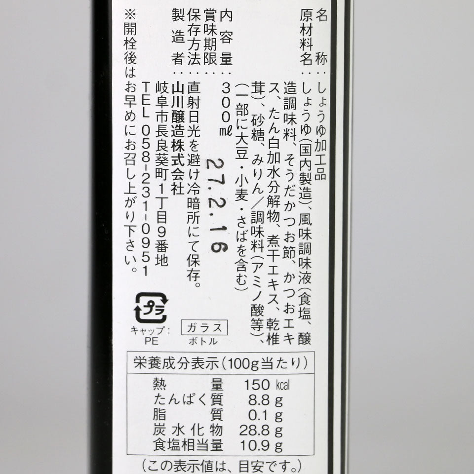 Jet Black 300ml