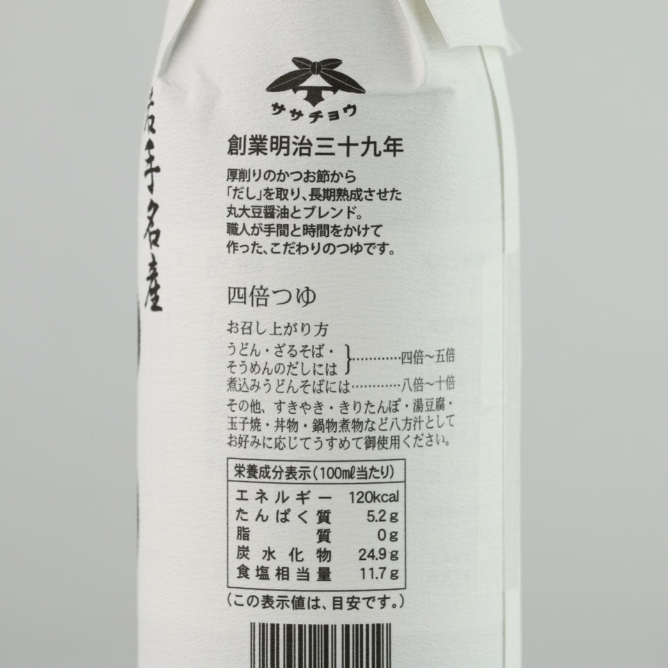 Soup 500ml