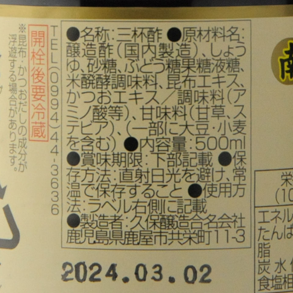 なんにでも使える酢 500ml