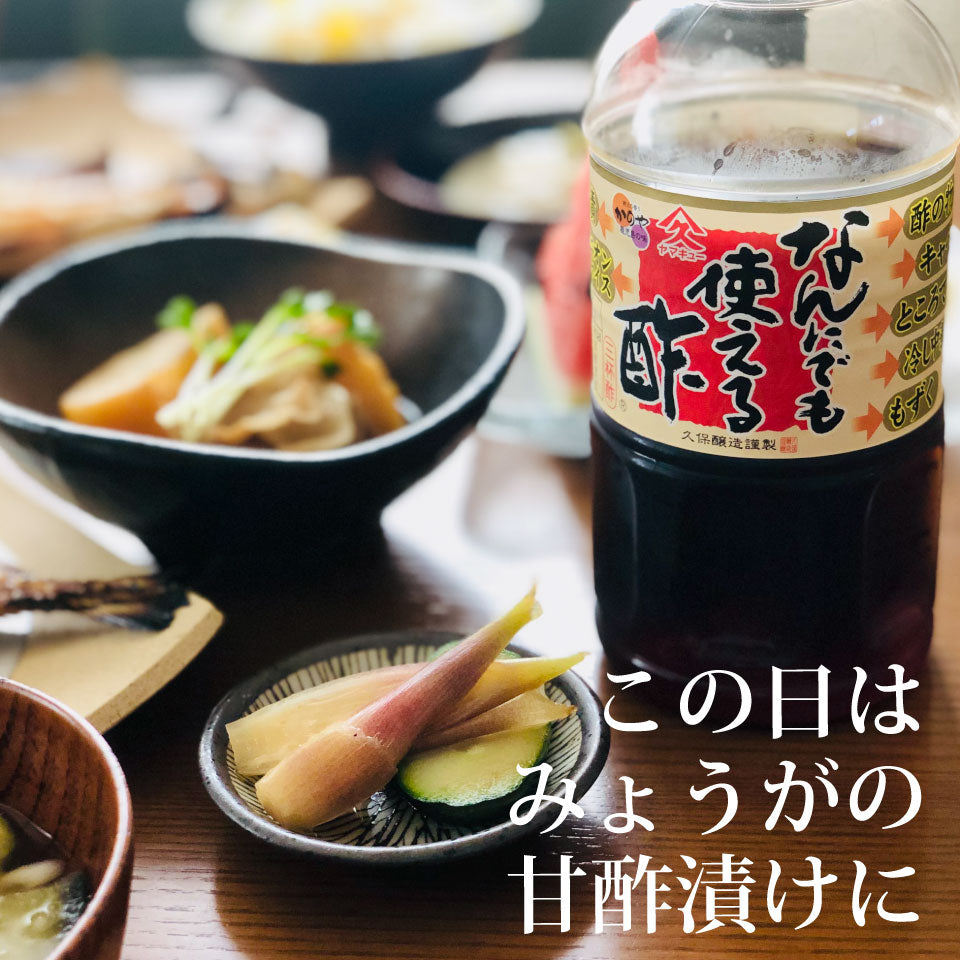 なんにでも使える酢 500ml