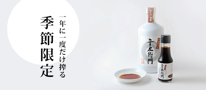 Heizaemon 720ml