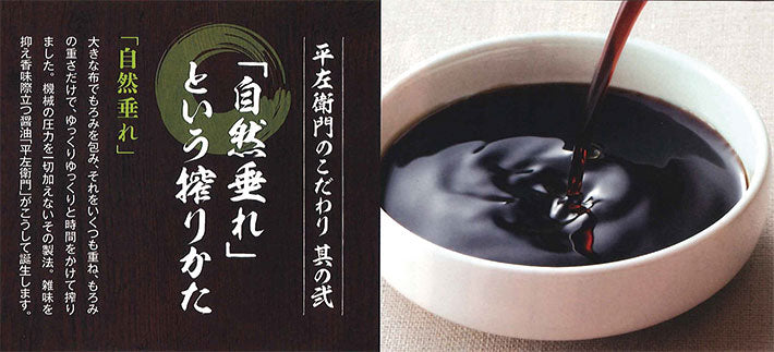 Heizaemon 720ml