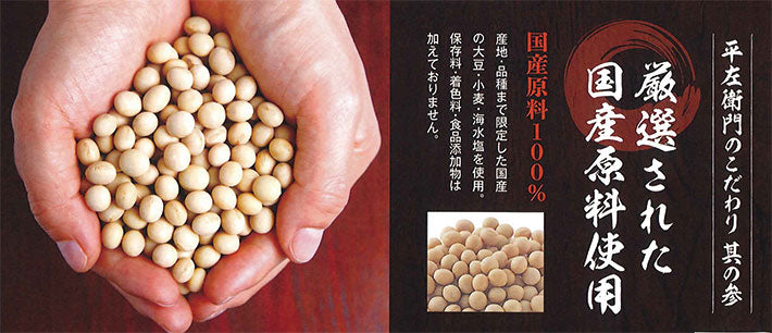 Heizaemon 720ml