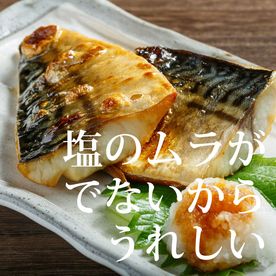 海の精 あらしおドライ 150g