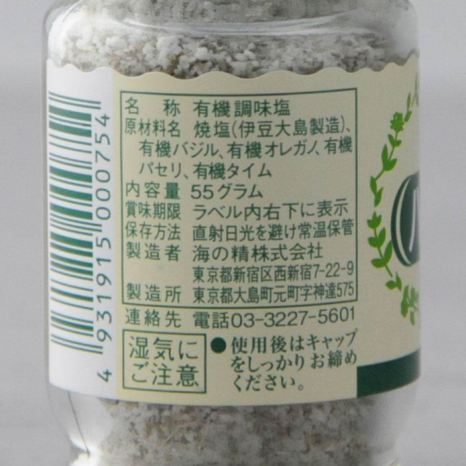 ハーブソルト 55g