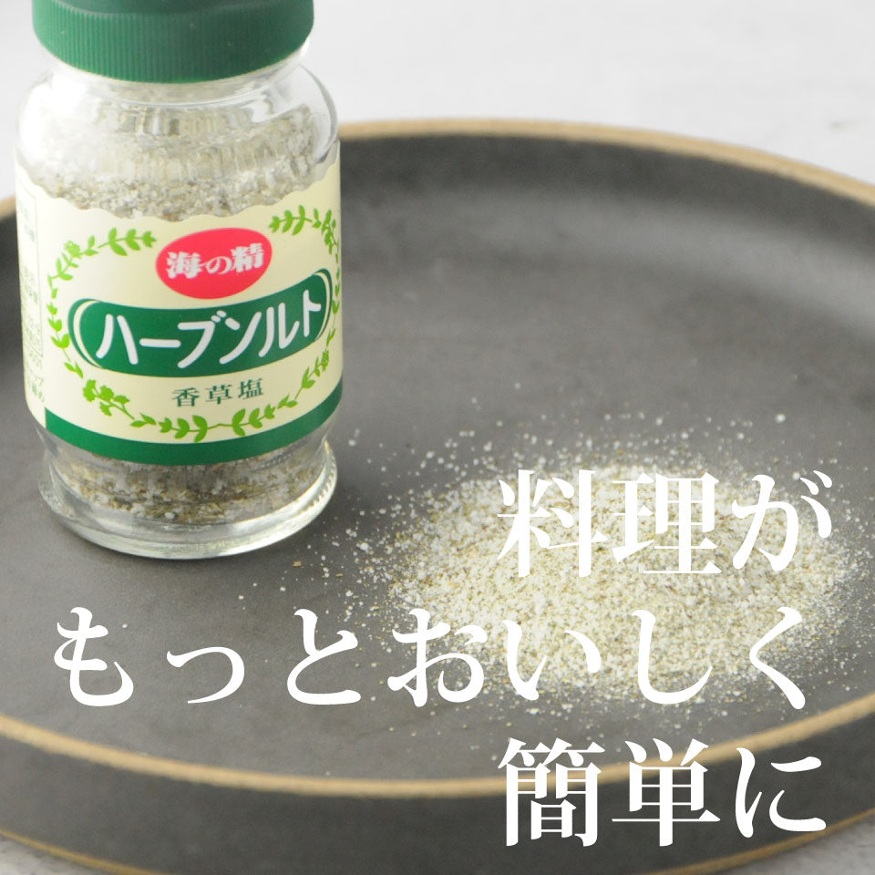 ハーブソルト 55g