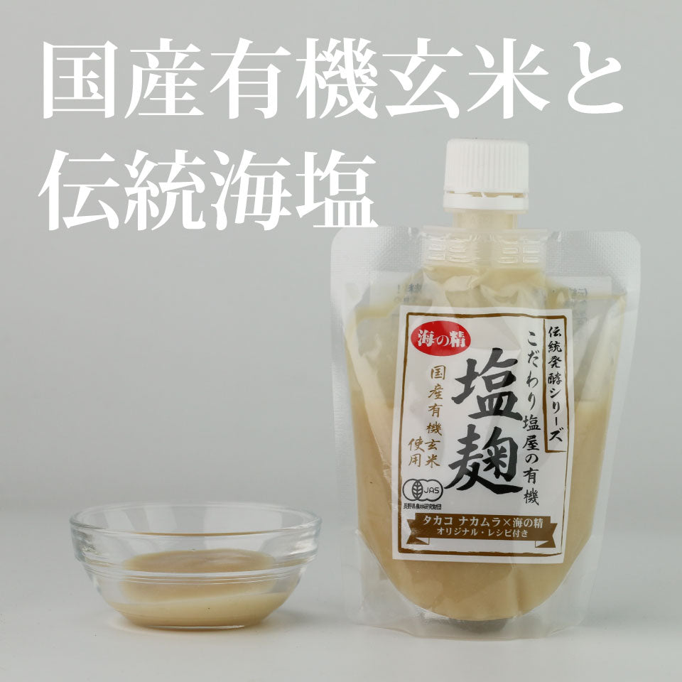 Shio Koji 170g