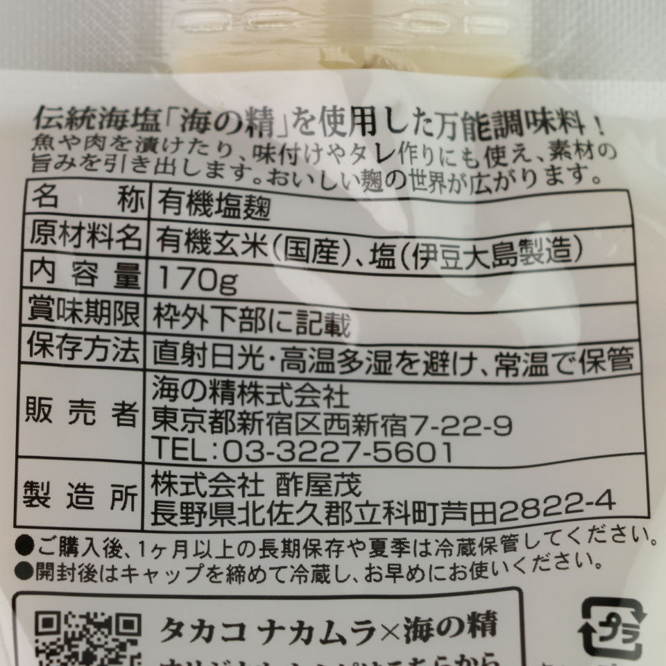 Shio Koji 170g