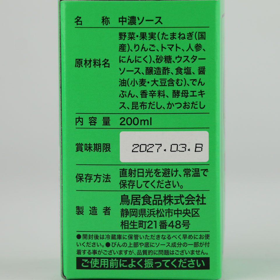 中濃ソース(トリイソース)