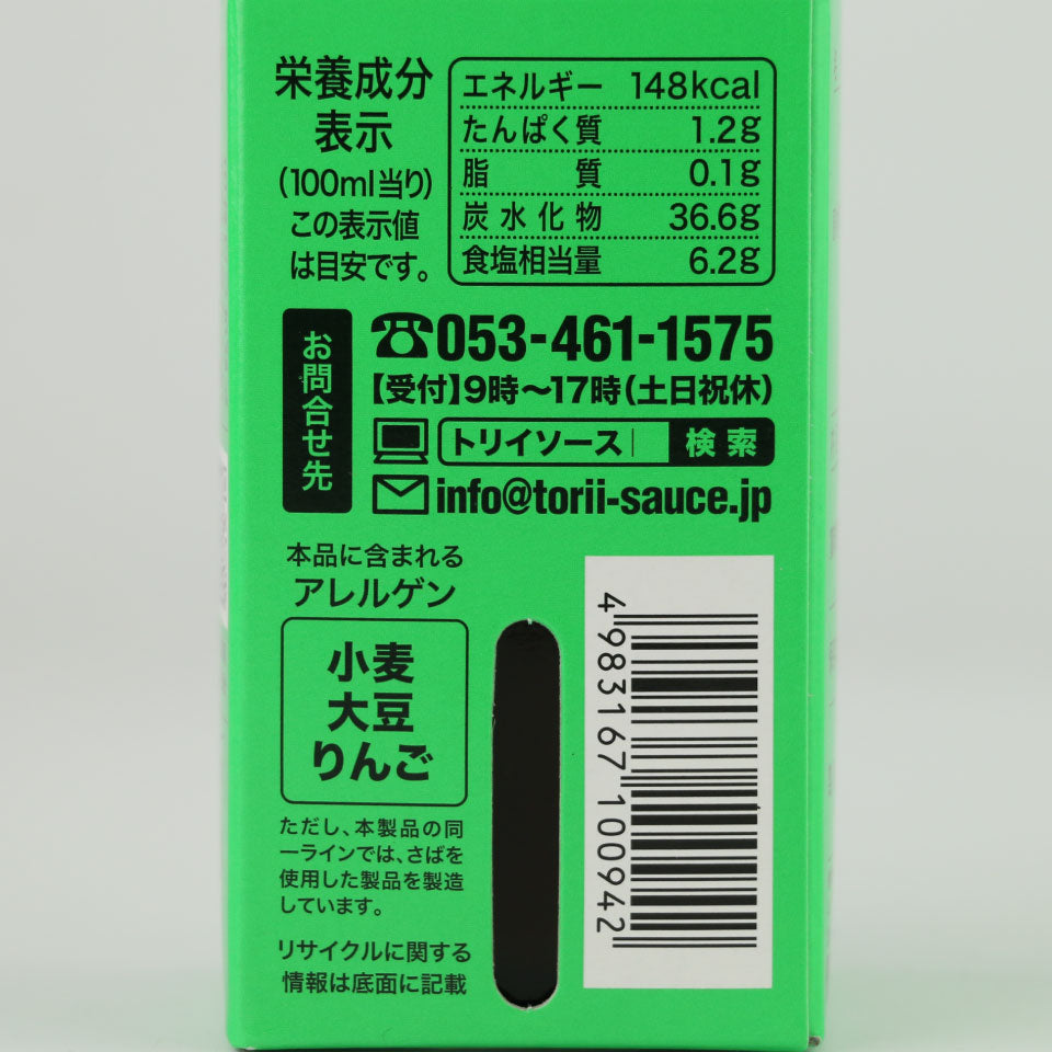 中濃ソース(トリイソース)