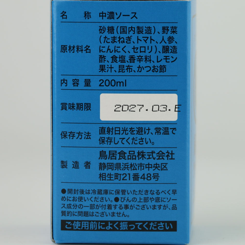 Bottom of the barrel sauce (Torii sauce)