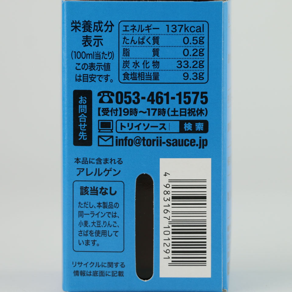 Bottom of the barrel sauce (Torii sauce)