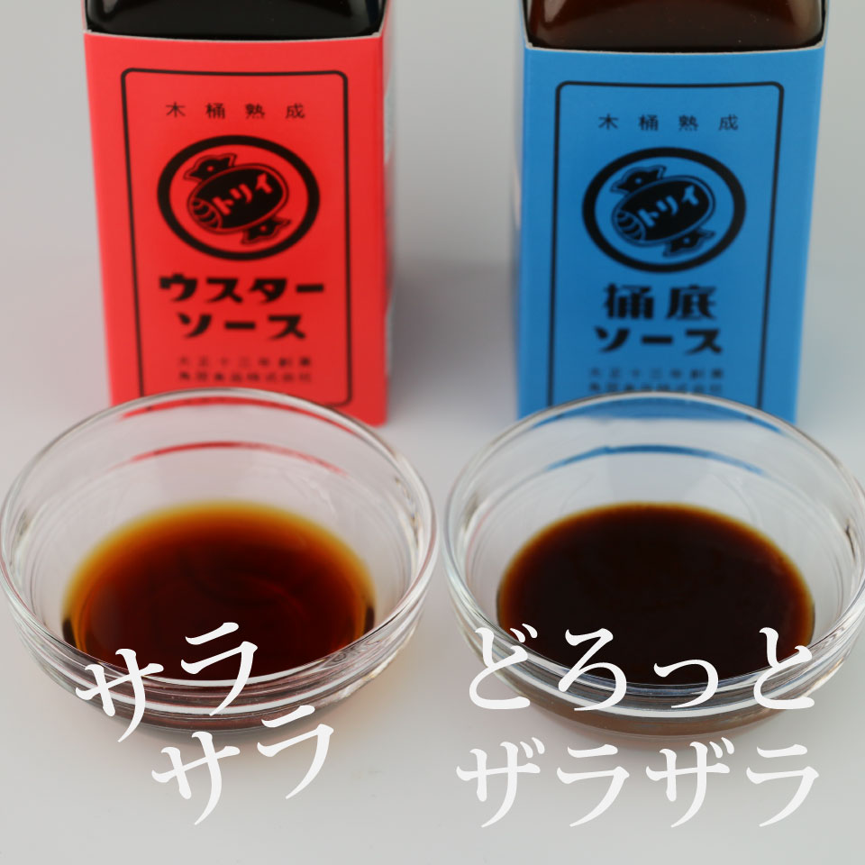Bottom of the barrel sauce (Torii sauce)