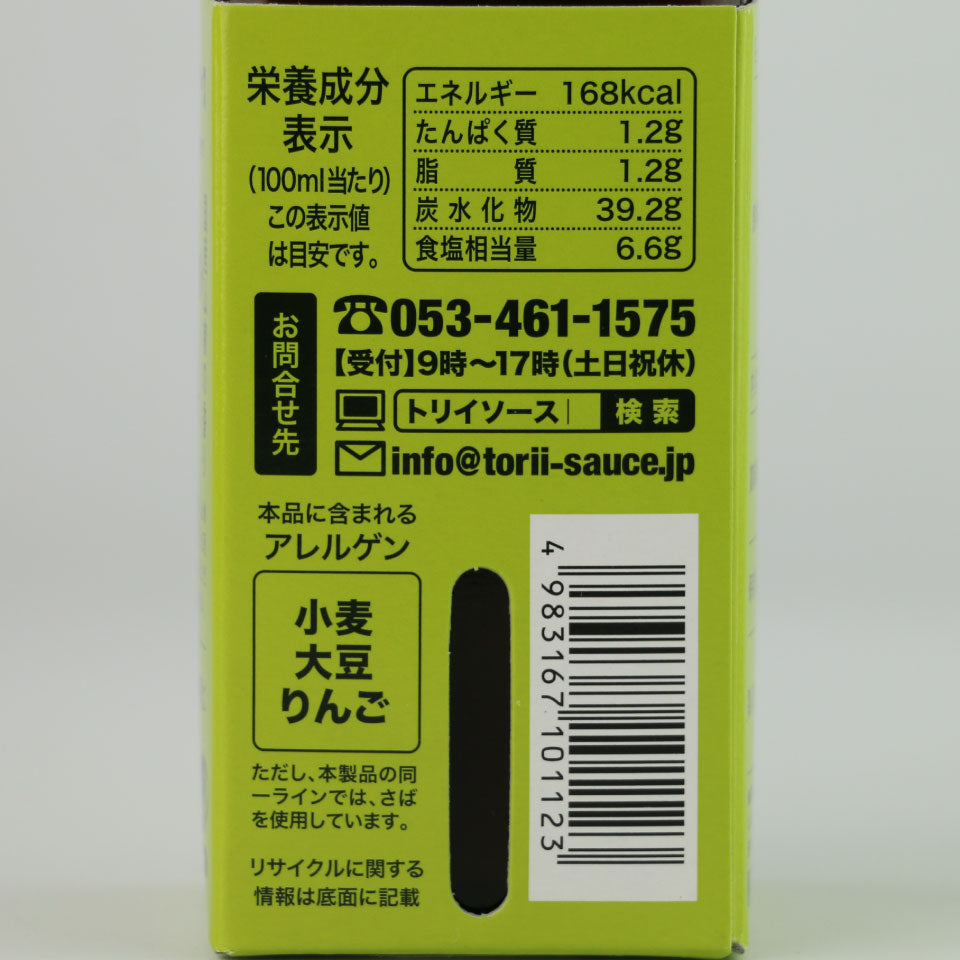山椒ソース(トリイソース)