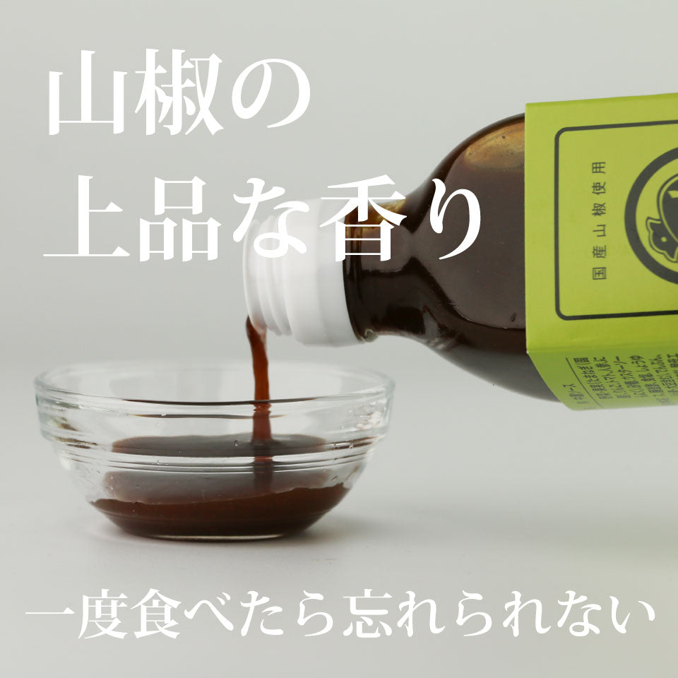 山椒ソース(トリイソース)