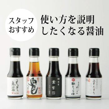 A soy sauce that makes you want to explain how to use it
