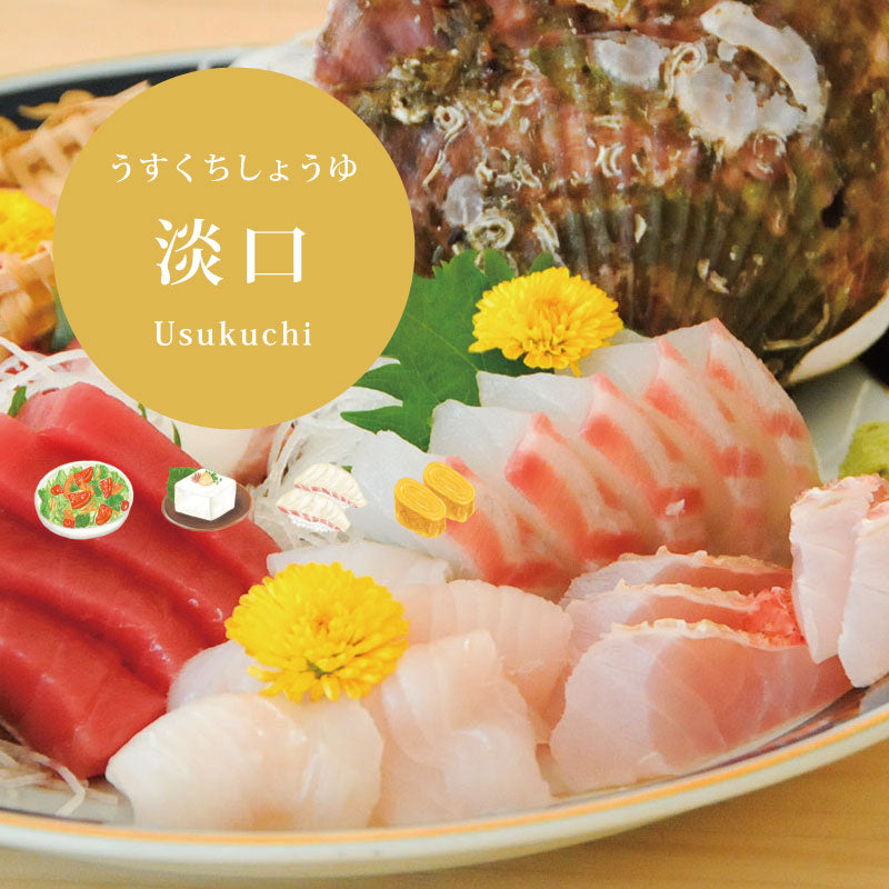 淡口の個性を実感する7本