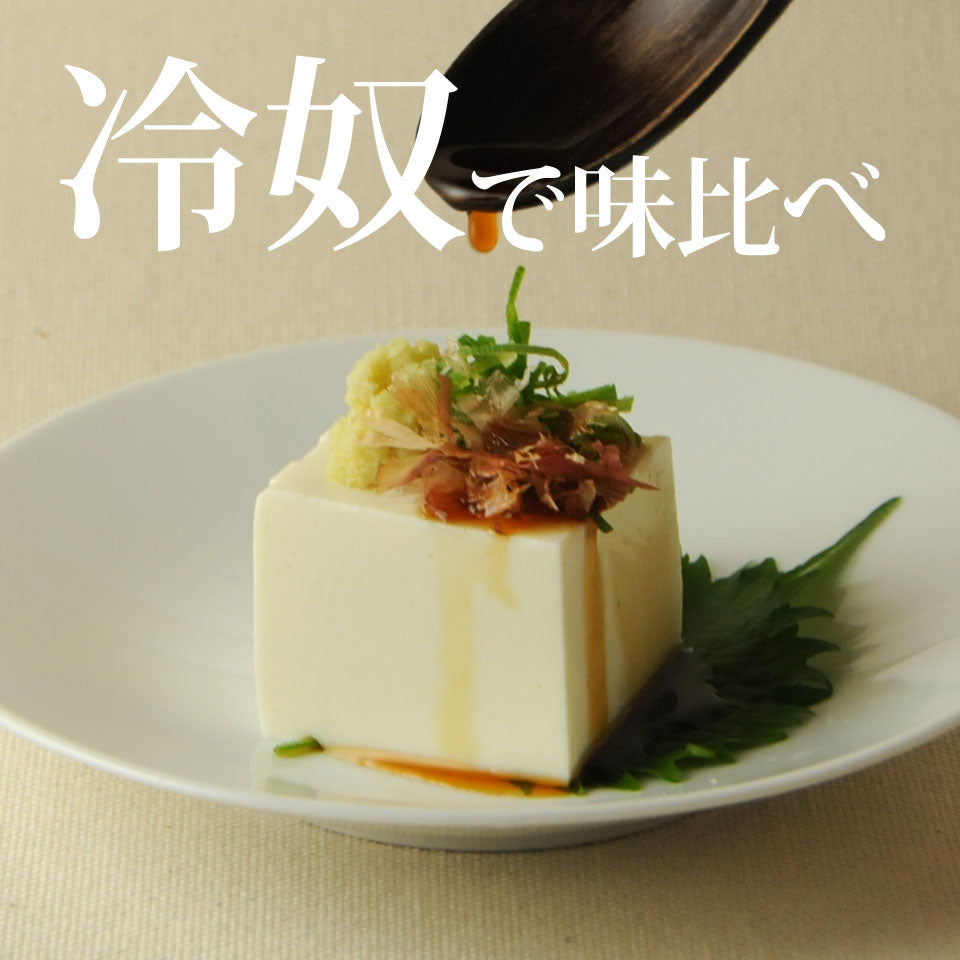 Authentic soy sauce taste comparison set selected by Shokunin Shoyu staff