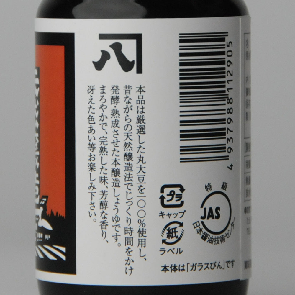 02. Naturally brewed soy sauce made from whole soybeans 100ml