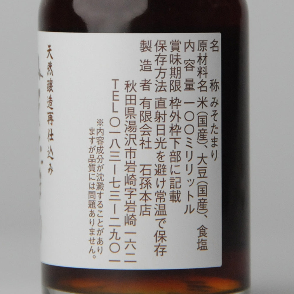 05.みそたまり100ml