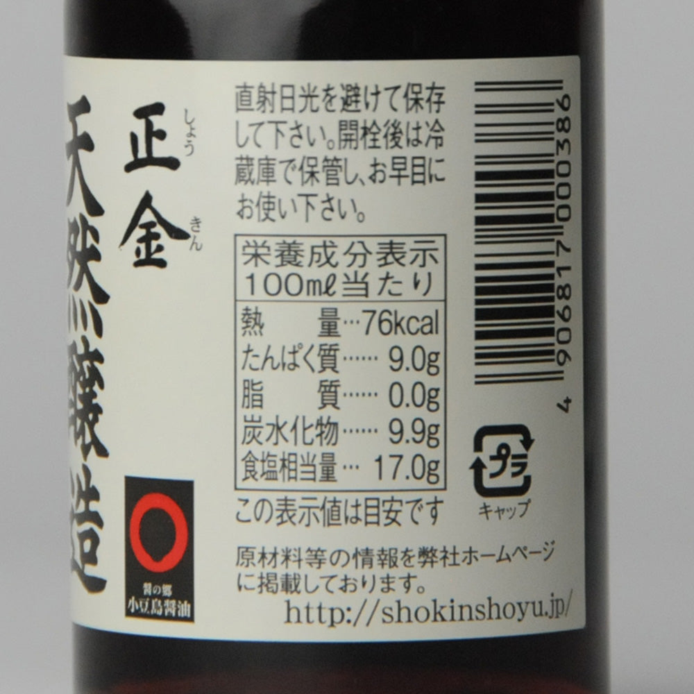 06.正金 うすくち生醤油100ml