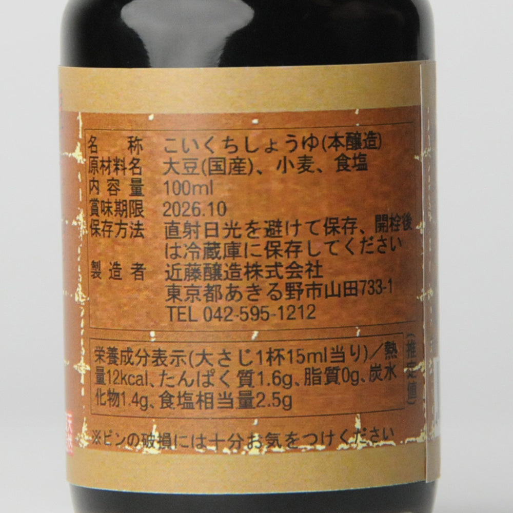 09. Gorobei soy sauce 100ml