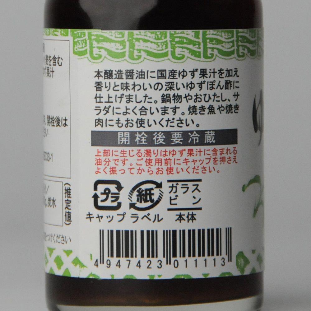10. Yuzu Ponzu 100ml