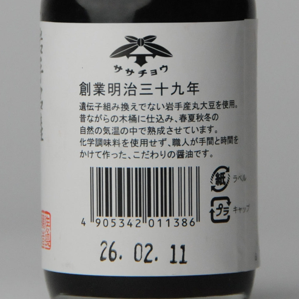 11. Raw soy sauce 100ml