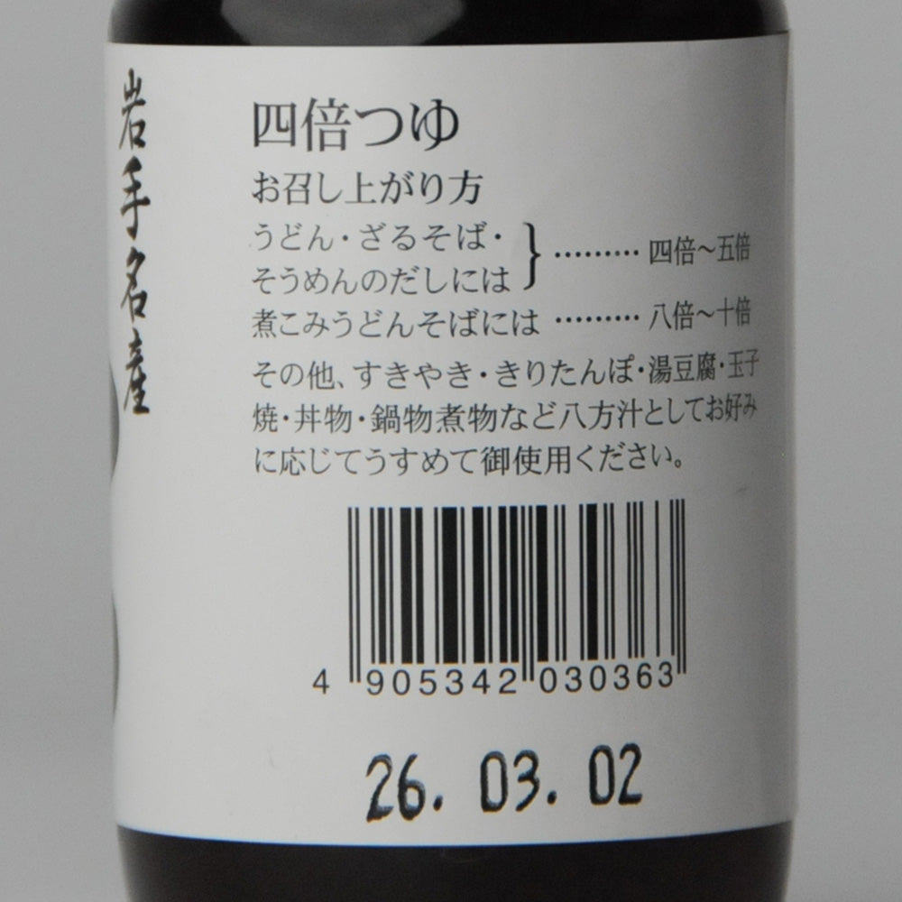 12.つゆ100ml