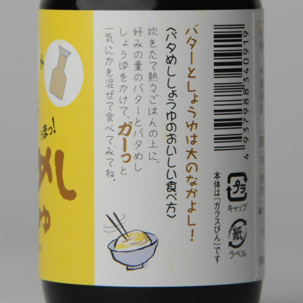 13. Butter rice soy sauce 100ml