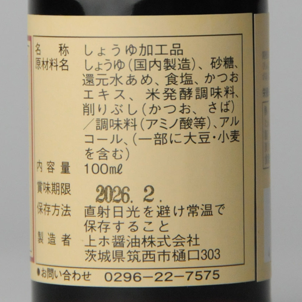 15. Eggs and 100ml soy sauce