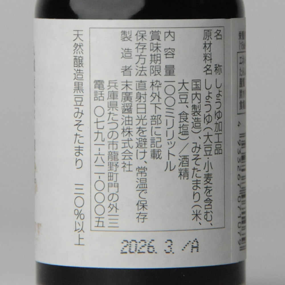 17. Kyotanba Rokuemon Black Soybean Miso Tamari 100ml