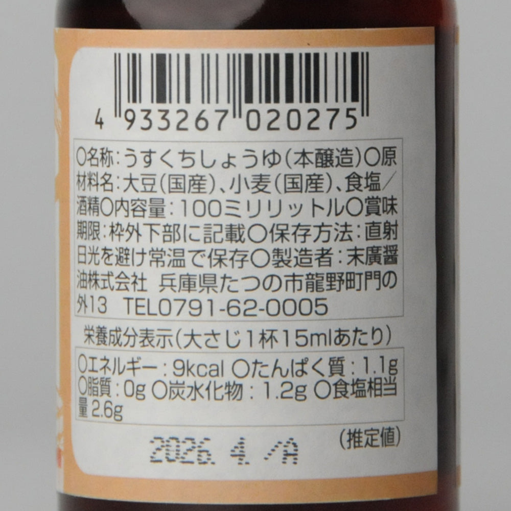 18.龍野本造りうすくち100ml