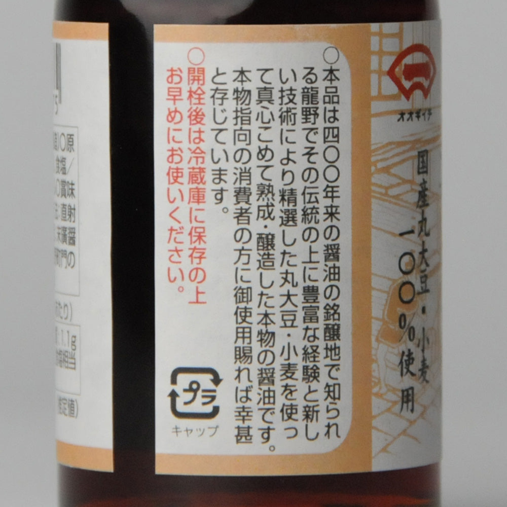 18.龍野本造りうすくち100ml