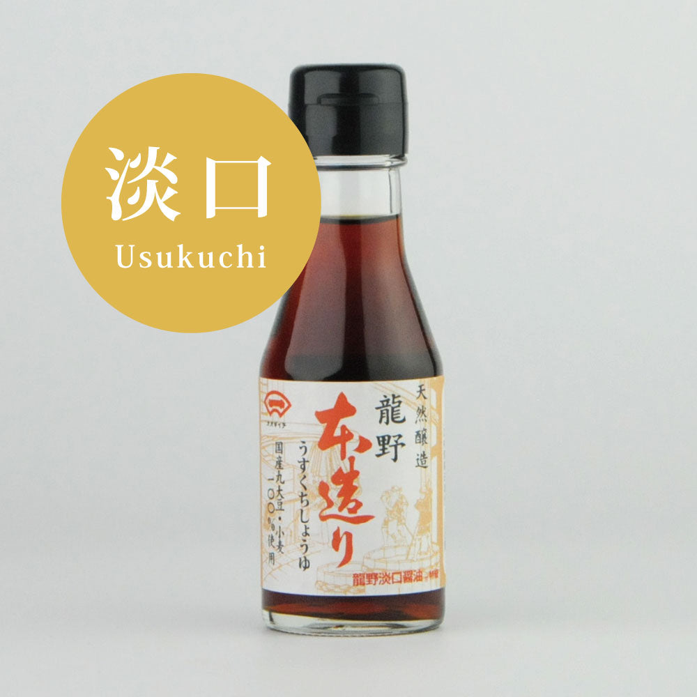Recommended soy sauce set for ramen prototypes