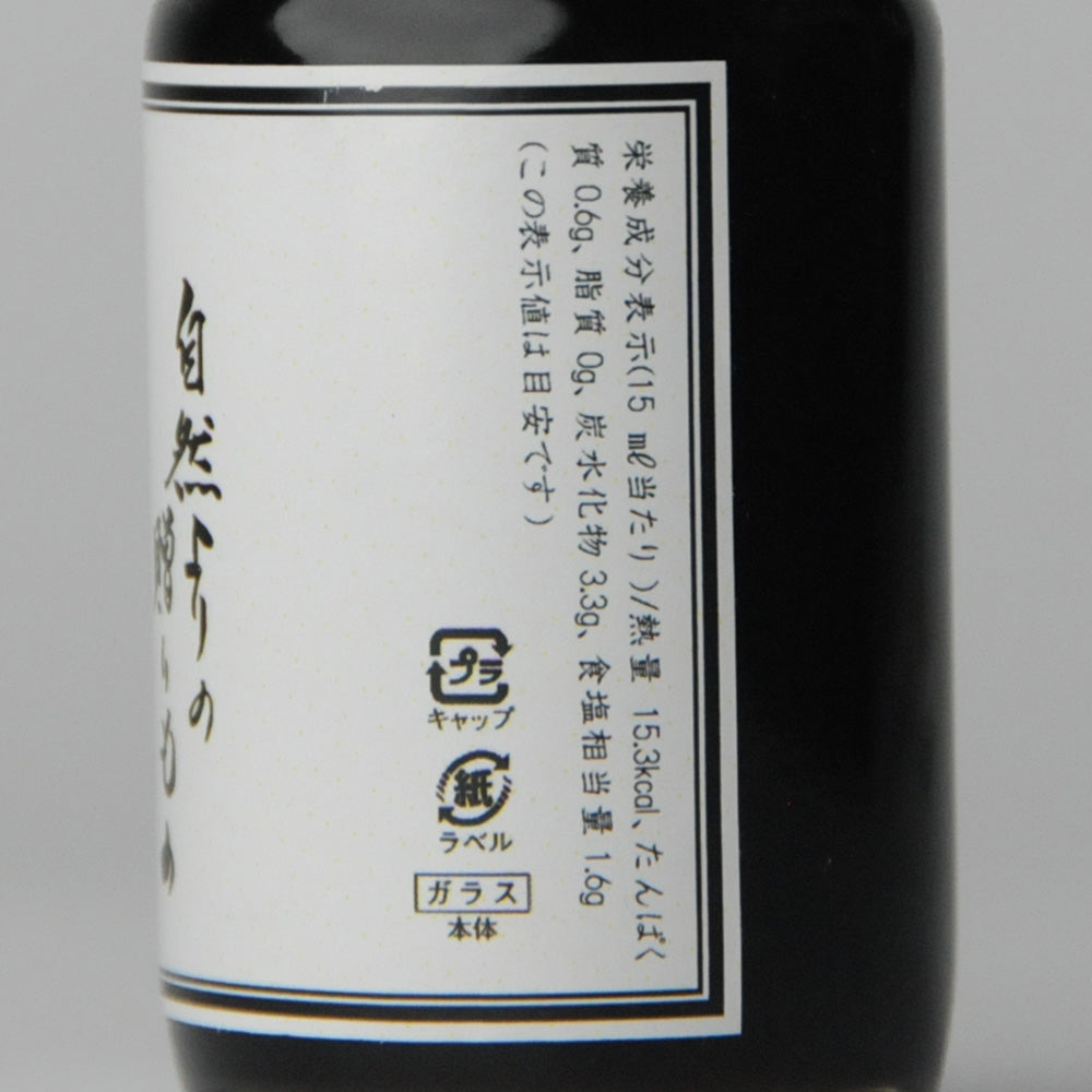 19.梅しょうゆ100ml
