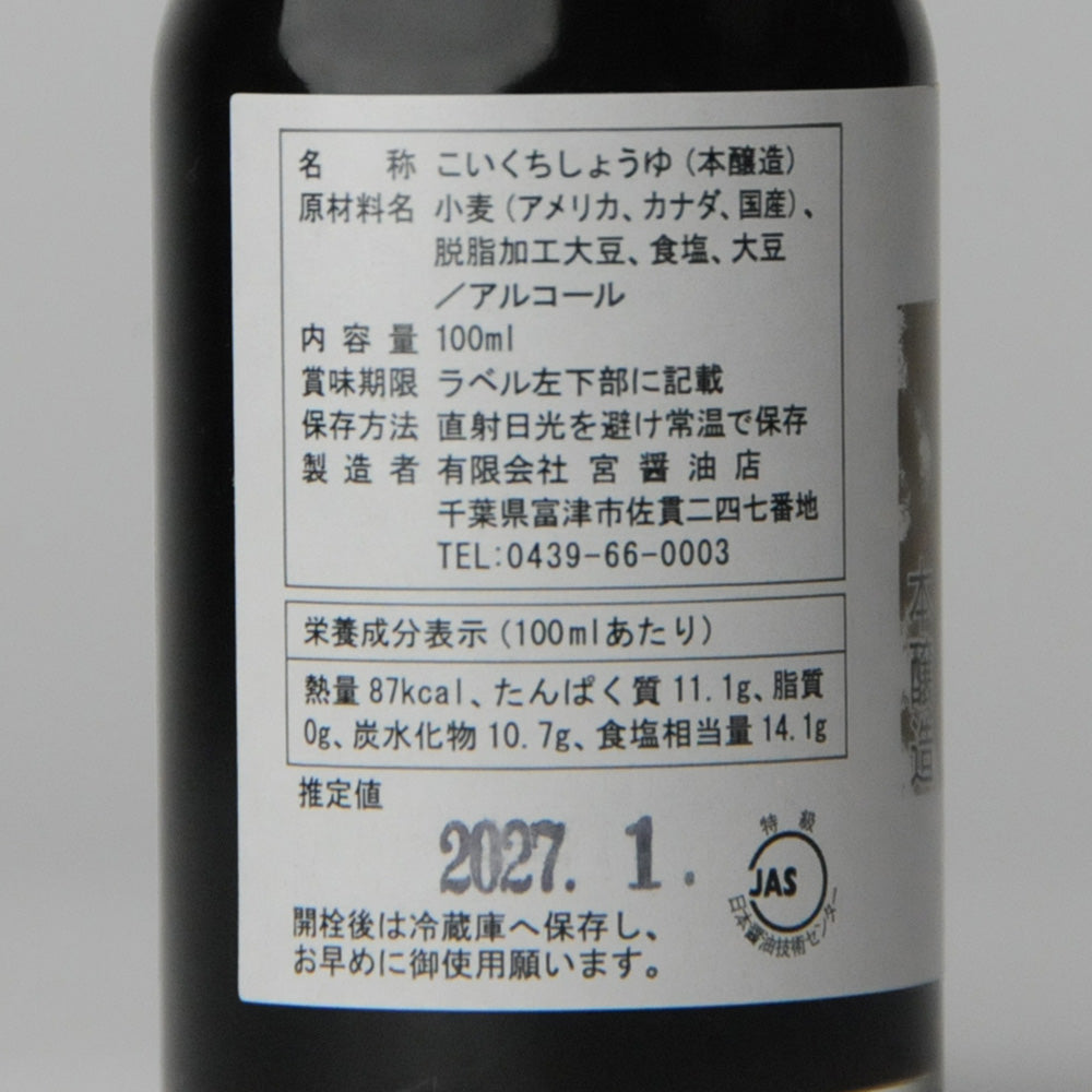 21. Sashimi soy sauce 100ml