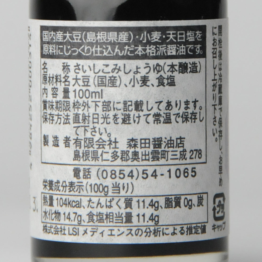 23. Three-year aged soy sauce 100ml